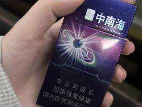 中南海(蓝莓薄荷爆珠)