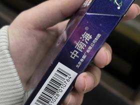 中南海(蓝莓薄荷爆珠)