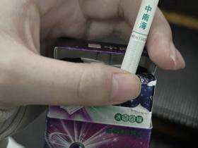 中南海(蓝莓薄荷爆珠)