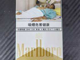 万宝路(硬白金澳门含税版)