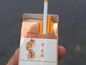 玉溪(细支阿诗玛)