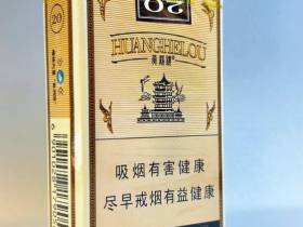 黄鹤楼(1916软普)