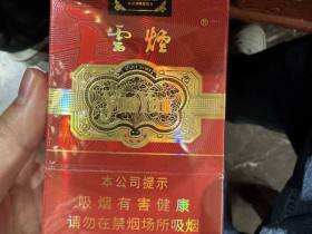 云烟(中支金腰带)