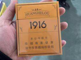 黄鹤楼(1916.15年)