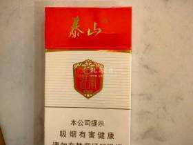 泰山(白将军细支)