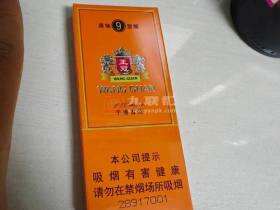 王冠(原味9号塑嘴)