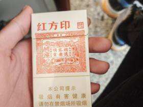 黄山(红方印细支)