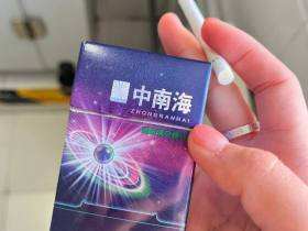 中南海(蓝莓薄荷爆珠)