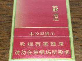 苏烟(大苏细支出口版)