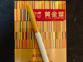 黄金叶(黄金中支)