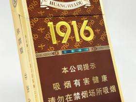 黄鹤楼(1916中支涡轮增压)