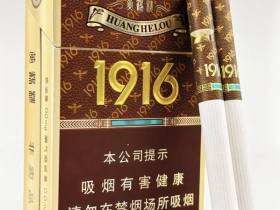 黄鹤楼(1916中支涡轮增压)