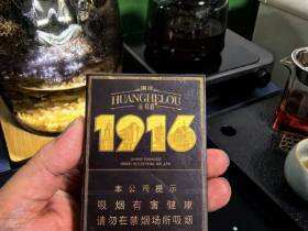 黄鹤楼(1916南洋中支)