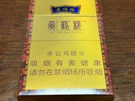 黄鹤楼(嘉禧缘)