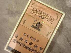 黄鹤楼(1916硬红珠)