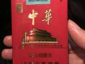 中华(软2024甲辰年龙年贺岁版)