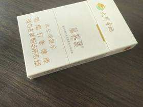 黄鹤楼(硬天骄圣地细支)