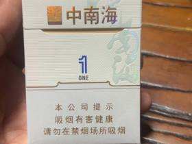 中南海(双中支1mg)