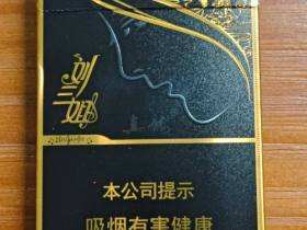 真龙(刘三姐黑金)