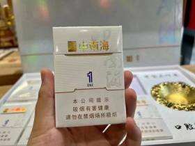 中南海(双中支1mg)