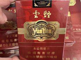 云烟(中支金腰带)