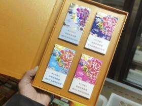 黄金叶(洛阳牡丹细支HAPPY)