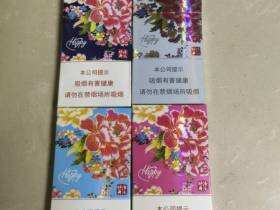 黄金叶(洛阳牡丹细支HAPPY)