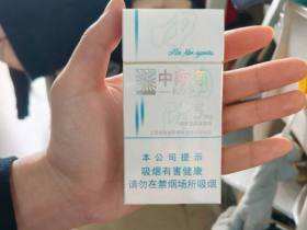 中南海(5mg细支)