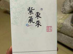 紫气东来(汾清香)