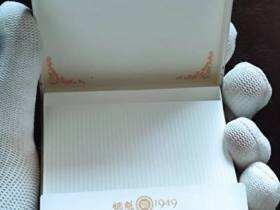 恒大(烟魁1949中支)