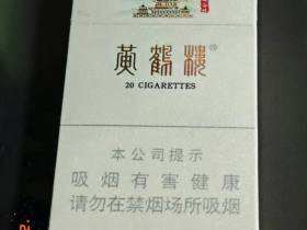 黄鹤楼(峡谷情)