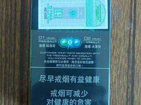 万宝路(双爆珠绿冰薄荷中免版)