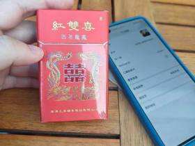 红双喜(百年龙凤)