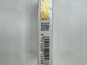 黄山(小红方印中支)