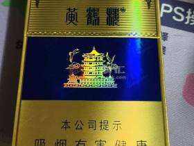 黄鹤楼(硬蓝中支)