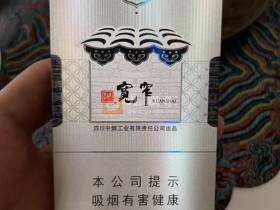 娇子(宽窄逍遥细支)