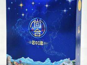 泰山(尚合2018)