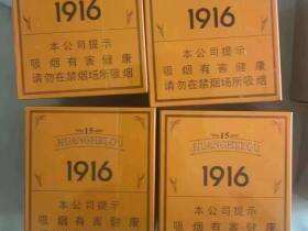 黄鹤楼(1916.15年)