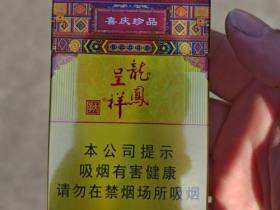 天子(硬珍品龙凤呈祥)