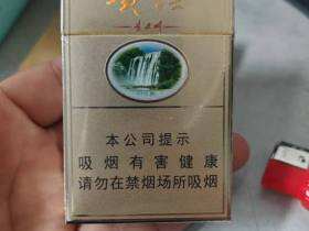 贵烟(硬黄精品)