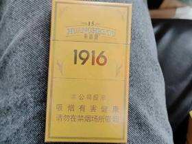 黄鹤楼(硬15细支)