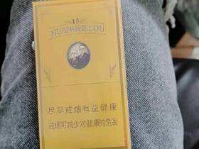 黄鹤楼(硬15细支)