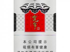 娇子(硬宽窄逍遥)