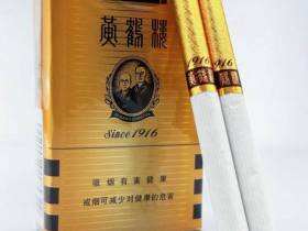 黄鹤楼(软九鼎)