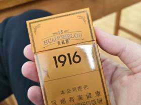 黄鹤楼(硬15细支)