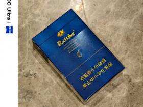 白沙(硬蓝尚品)