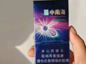 中南海(蓝莓薄荷爆珠)