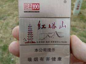 红塔山(硬经典100)