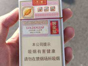 黄金叶(硬乐途)