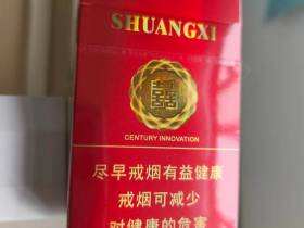 双喜(硬世纪经典)